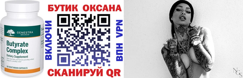 БУТИРАТ BDO  blacksprut зеркало  Будённовск  купить закладку 