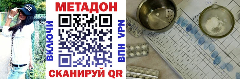 Метадон methadone  MEGA tor  Будённовск 